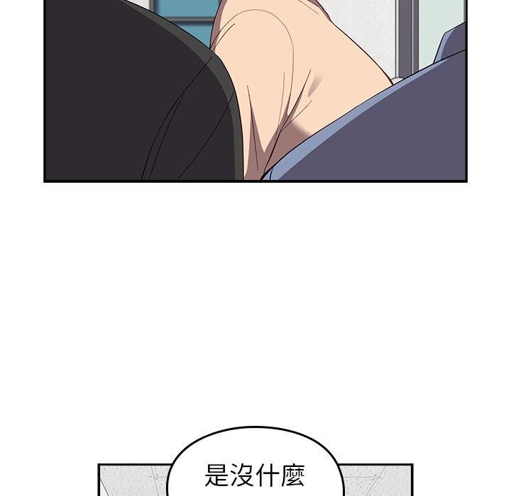 越界的青梅竹馬第25話