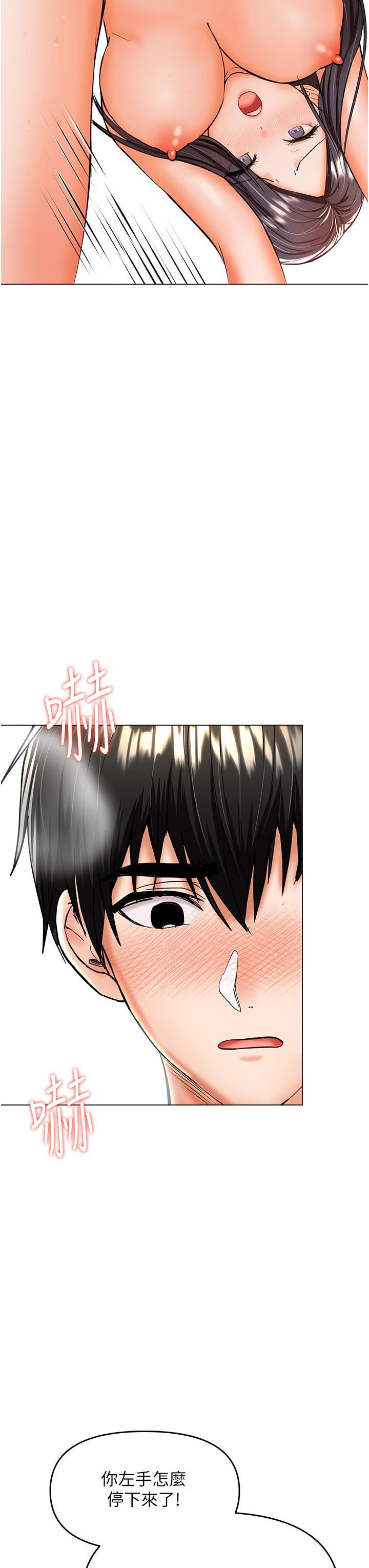 乾爹，請多指教第41話-3P淫趴