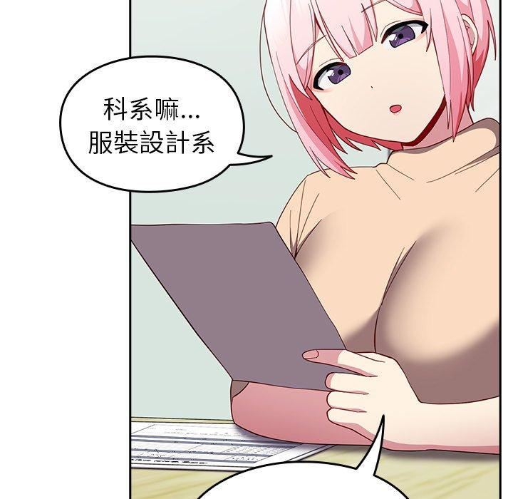 越界的青梅竹马第25话