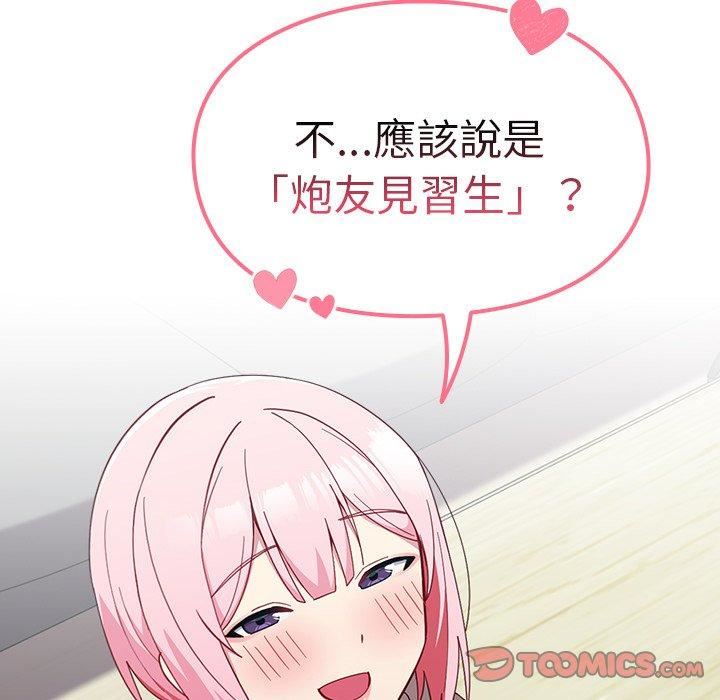 越界的青梅竹马第25话