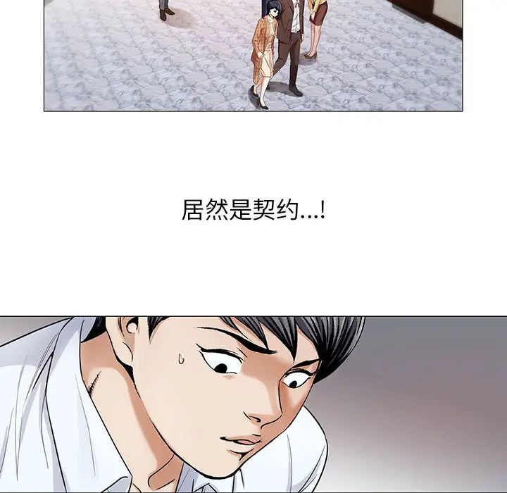 危险水位第16话