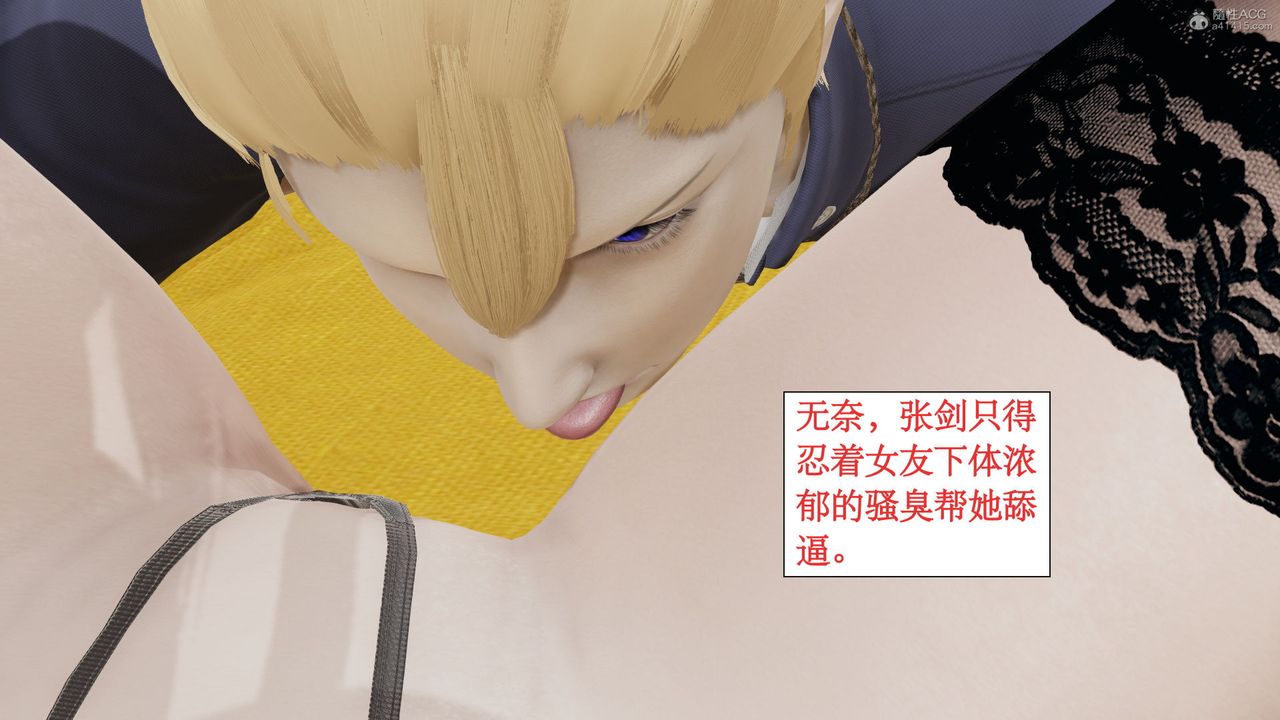 [3D]风骚校园生活第12话