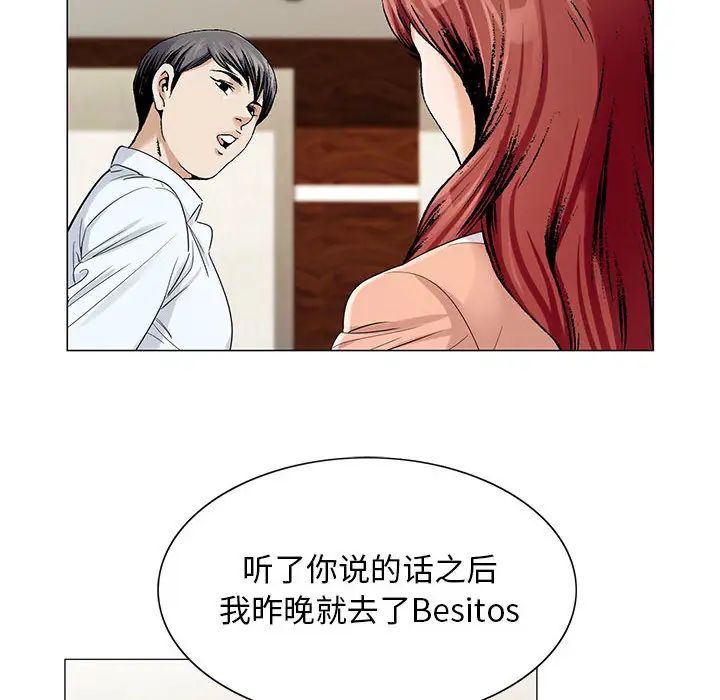 危险水位第16话