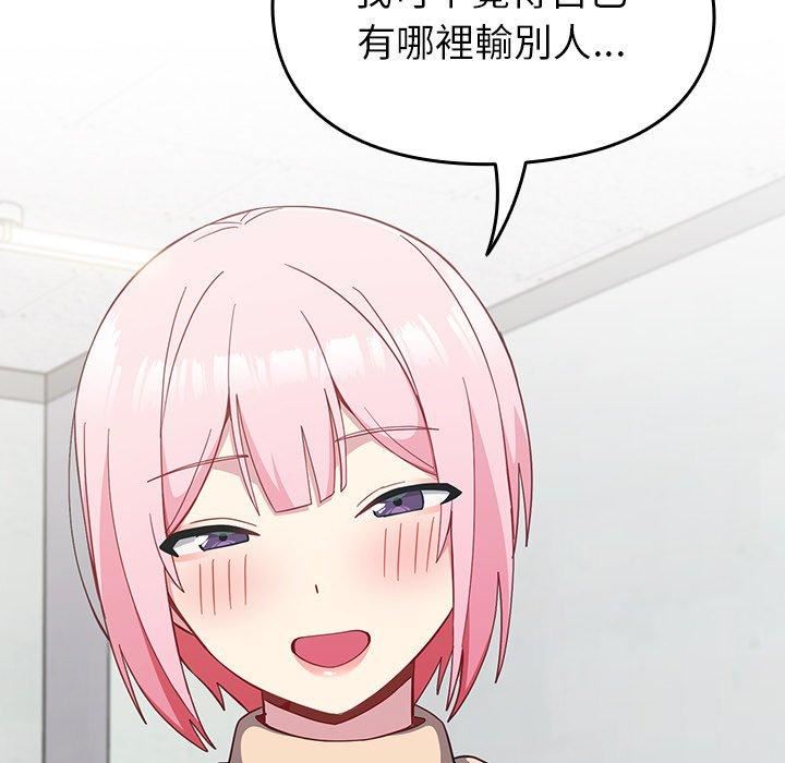 越界的青梅竹马第25话