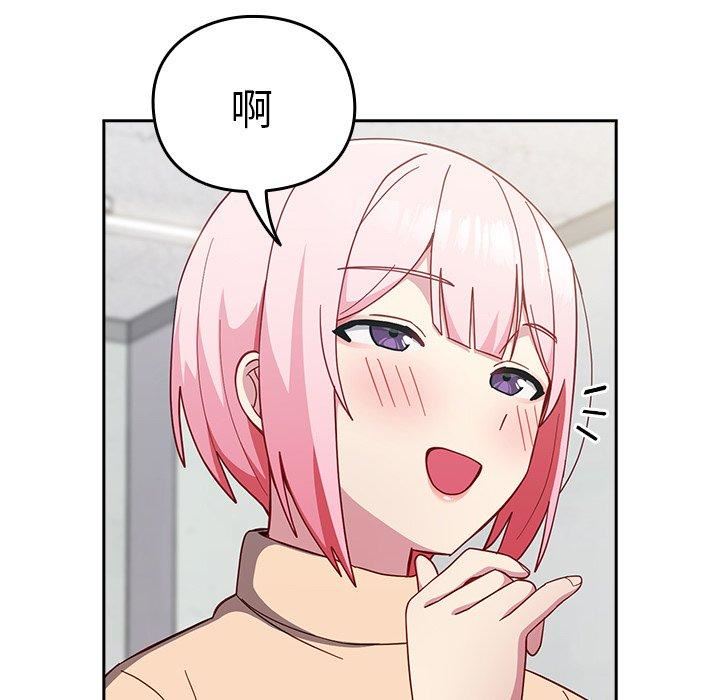 越界的青梅竹马第25话