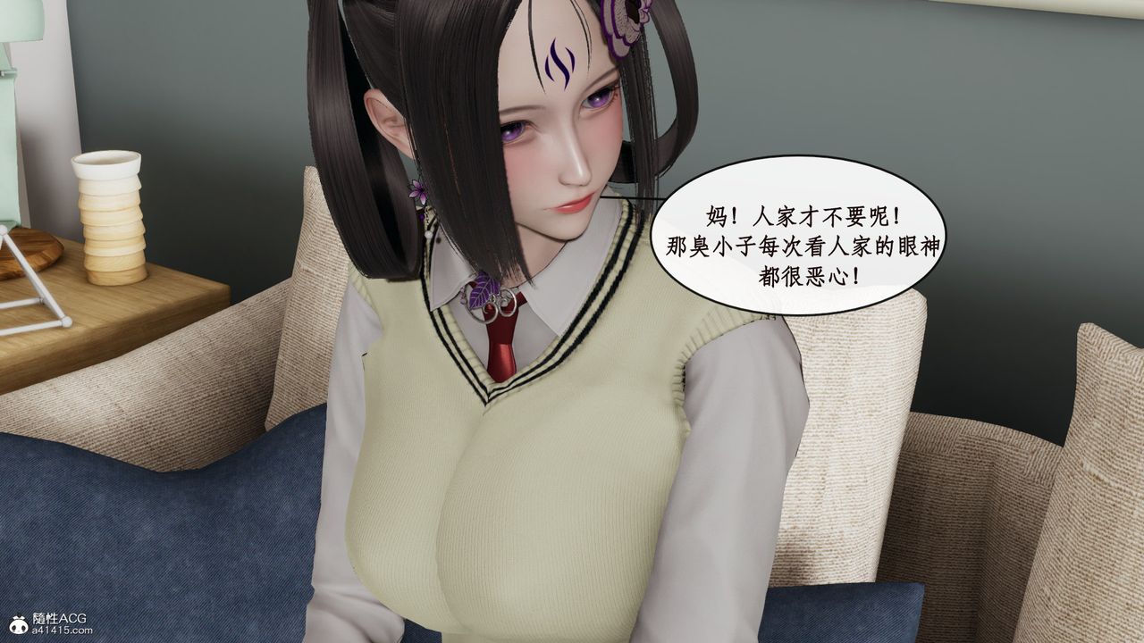 [3D]风骚校园生活第13话