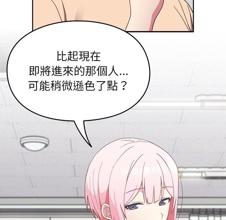 越界的青梅竹马第25话