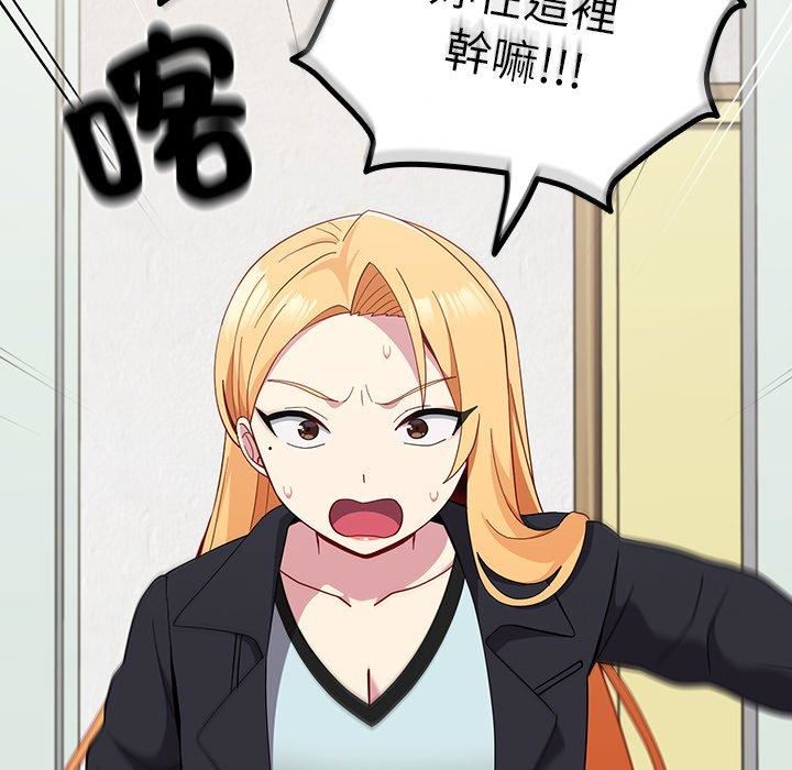 越界的青梅竹馬第25話