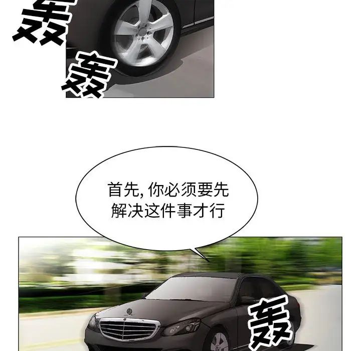 危險水位第16话