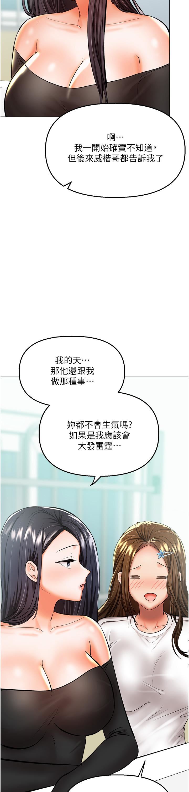 干爹,请多指教第41话-3P淫趴