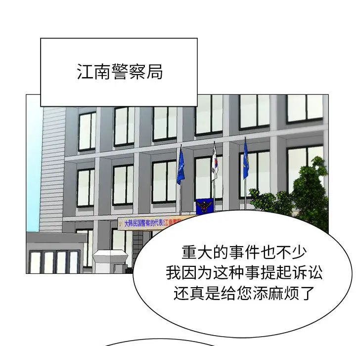 危险水位第16话