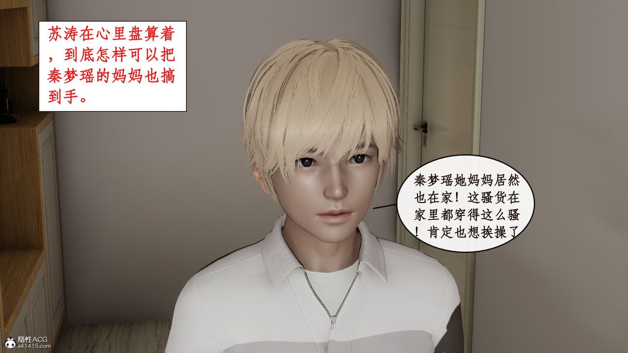 [3D]风骚校园生活第13话