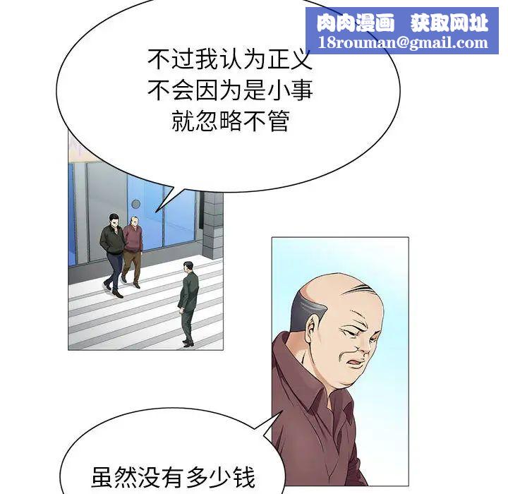 危險水位第16话