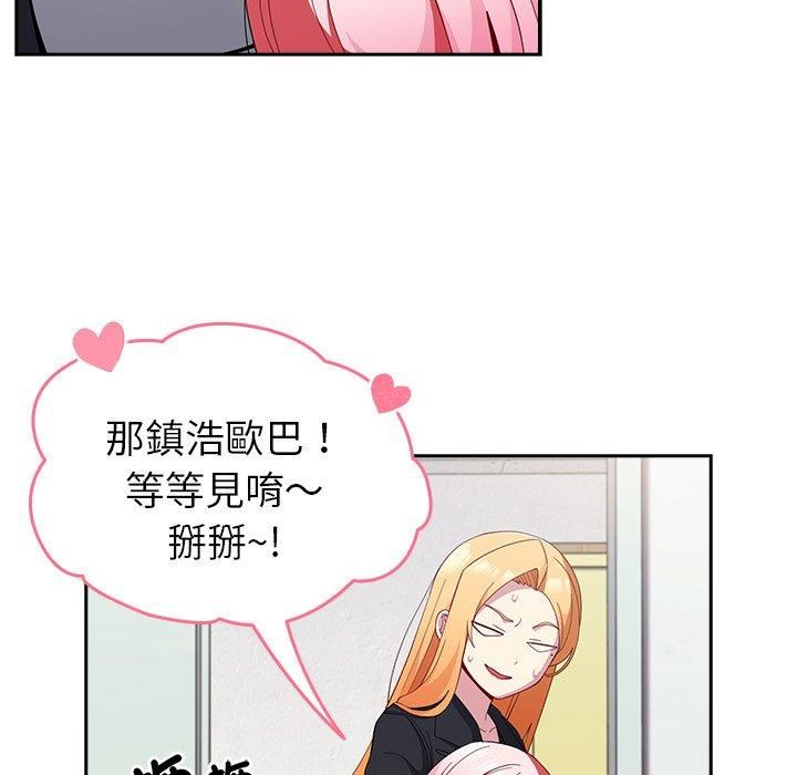 越界的青梅竹马第25话