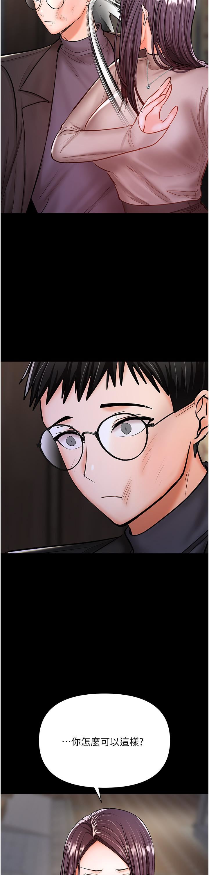 乾爹，請多指教第41話-3P淫趴