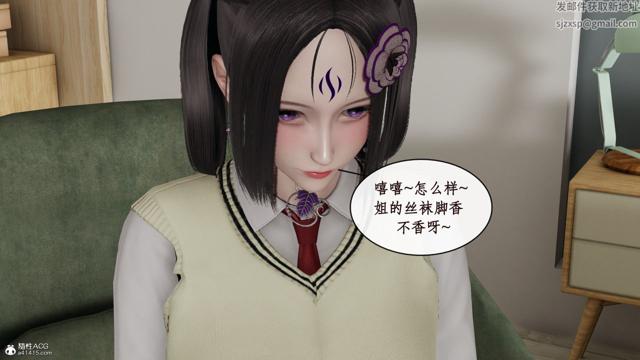 [3D]风骚校园生活第13话