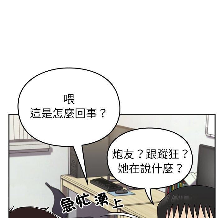 越界的青梅竹马第25话