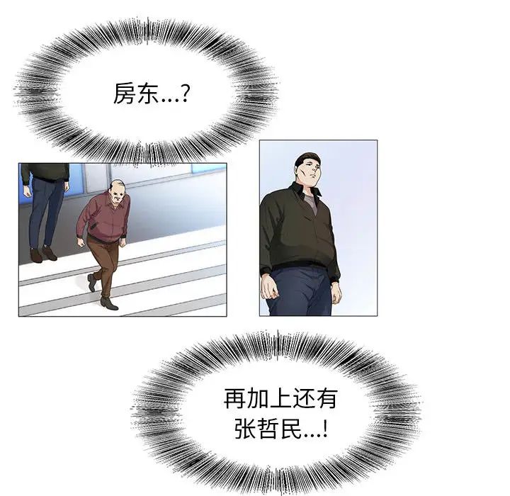 危险水位第16话