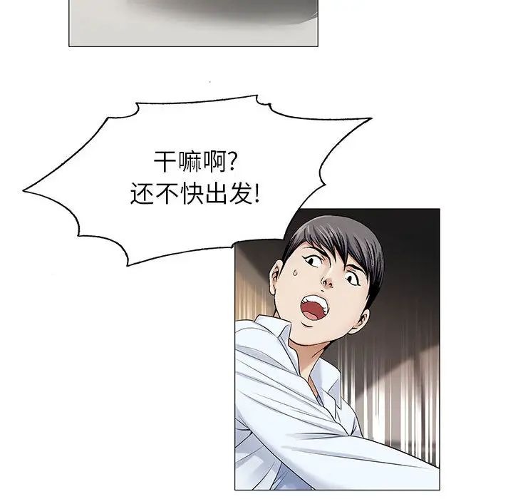 危险水位第16话