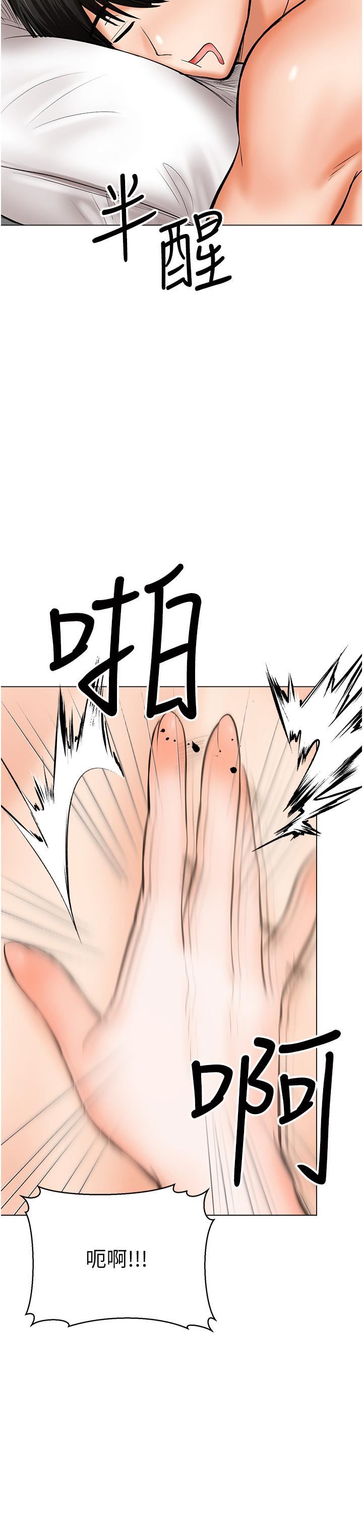 干爹,请多指教第41话-3P淫趴