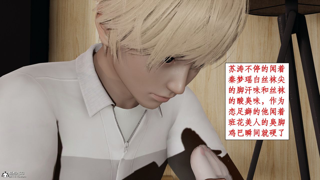 [3D]风骚校园生活第13话