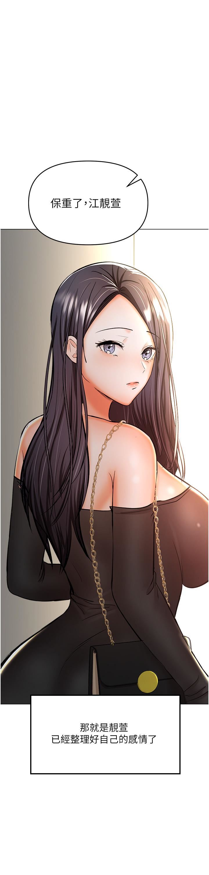 干爹,请多指教第41话-3P淫趴