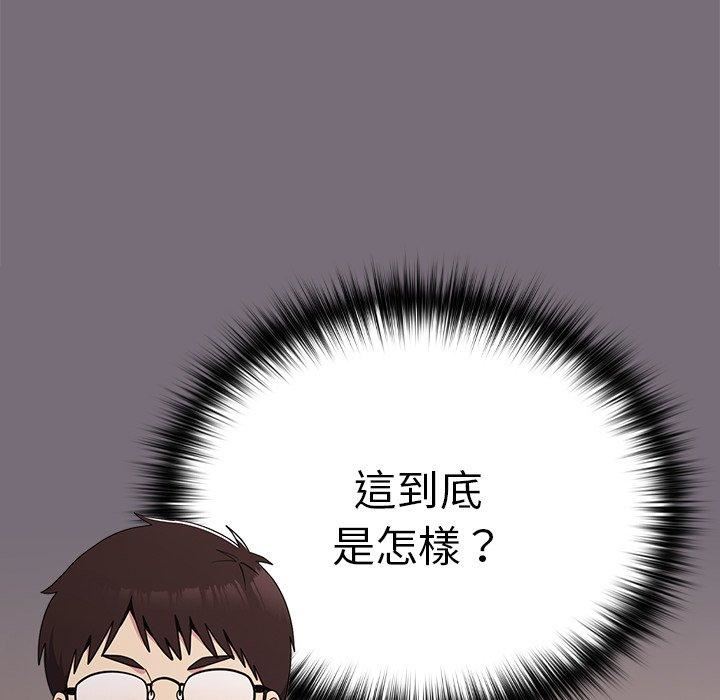 越界的青梅竹马第25话