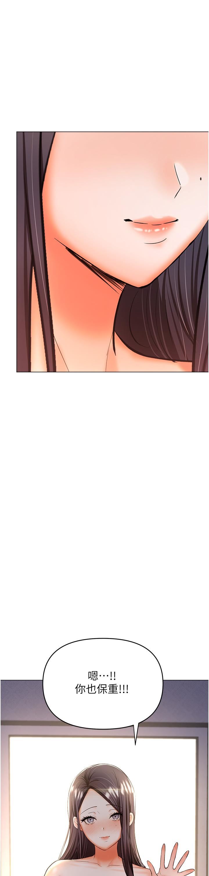 干爹,请多指教第41话-3P淫趴