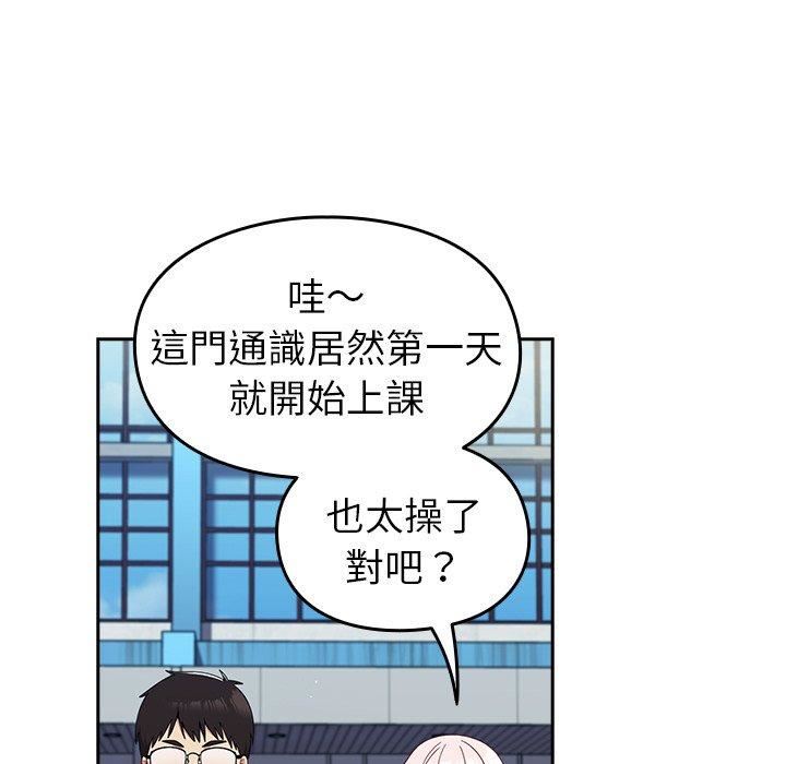 越界的青梅竹马第25话