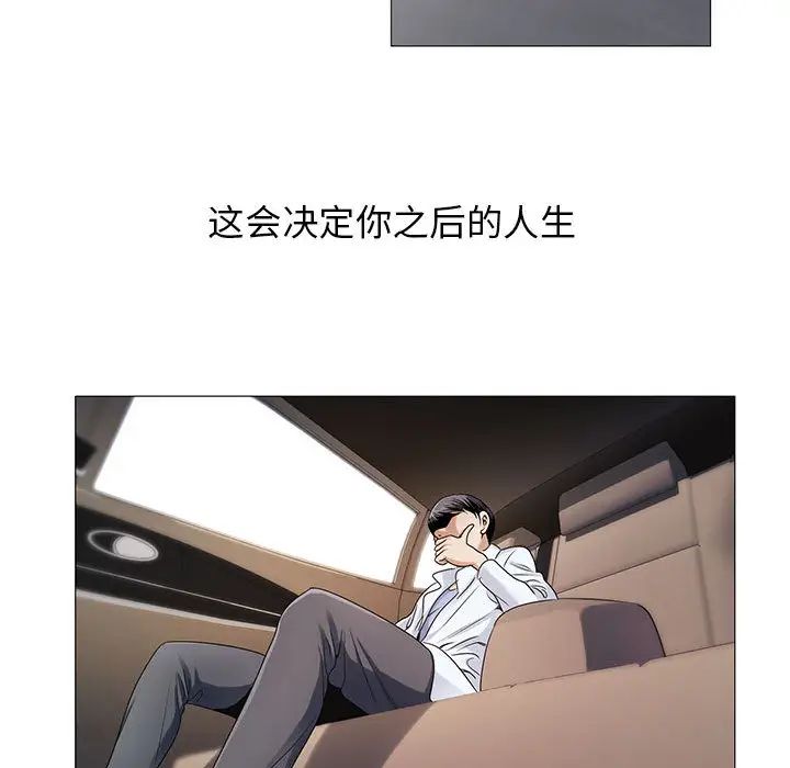 危險水位第16话