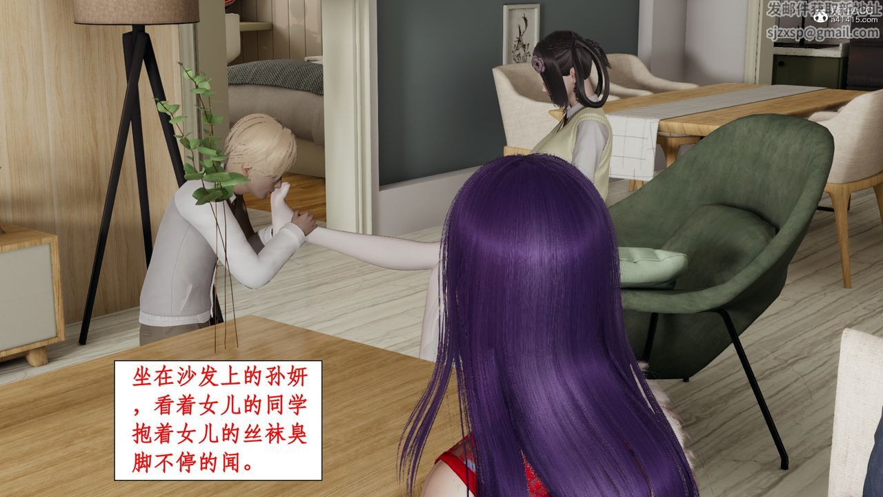 [3D]风骚校园生活第13话