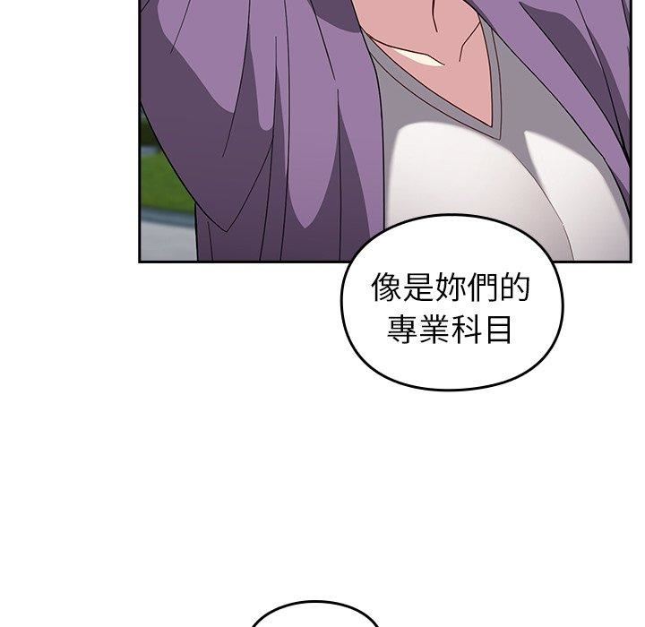 越界的青梅竹马第25话