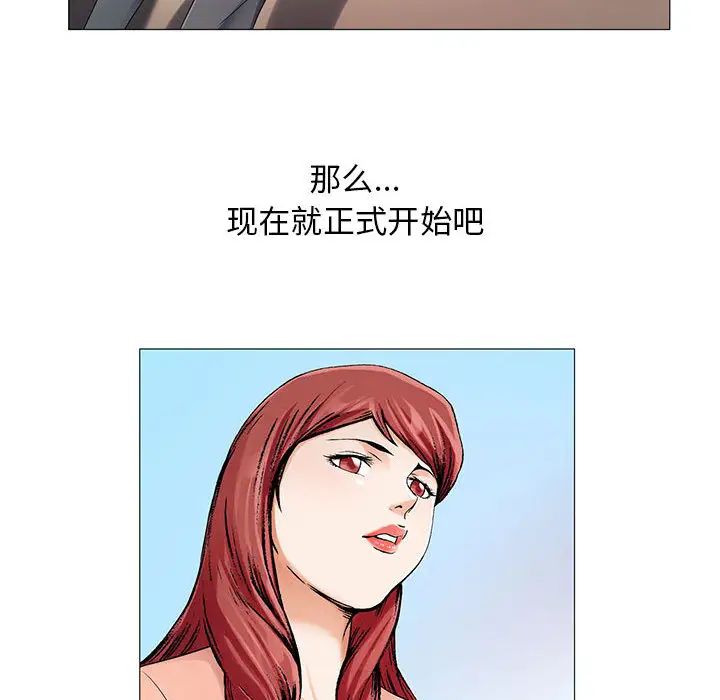 危险水位第16话