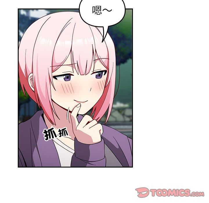 越界的青梅竹馬第25話