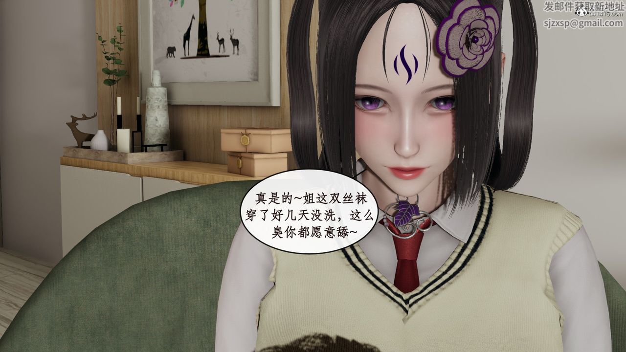 [3D]风骚校园生活第13话