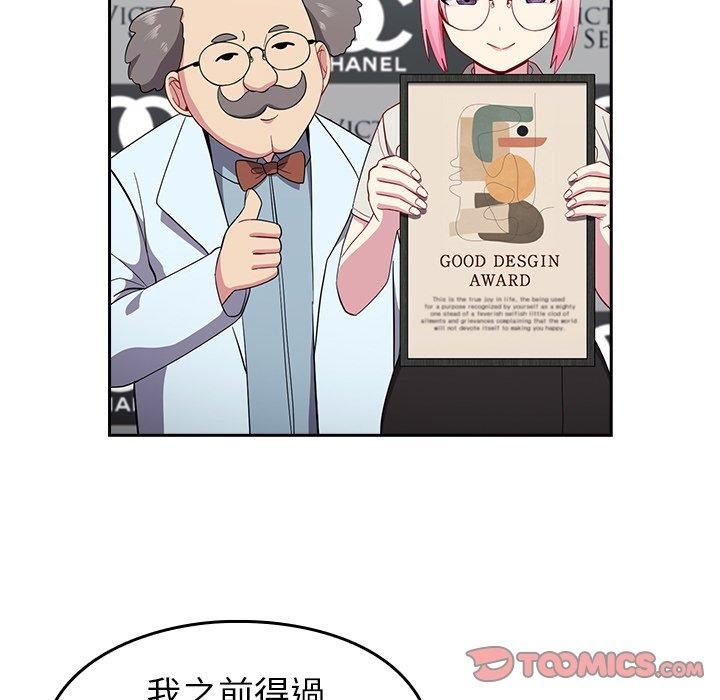 越界的青梅竹马第25话