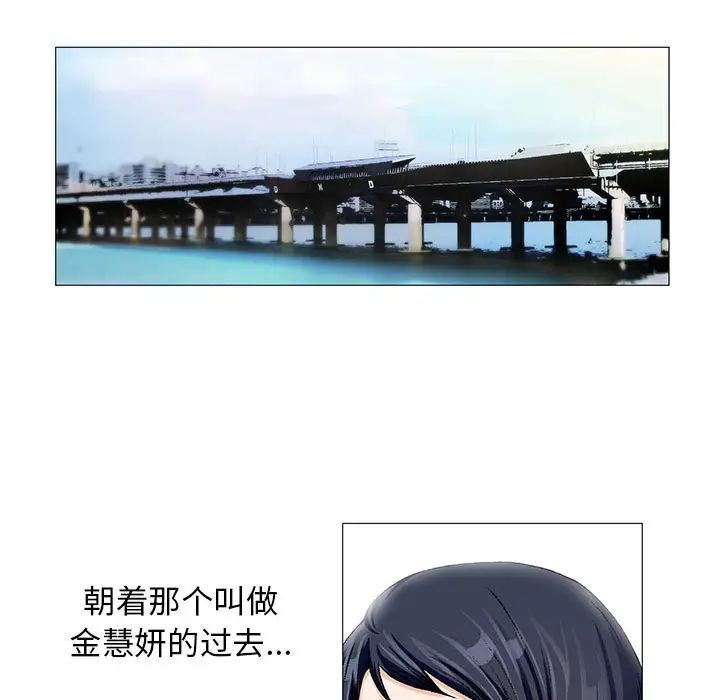 危险水位第16话