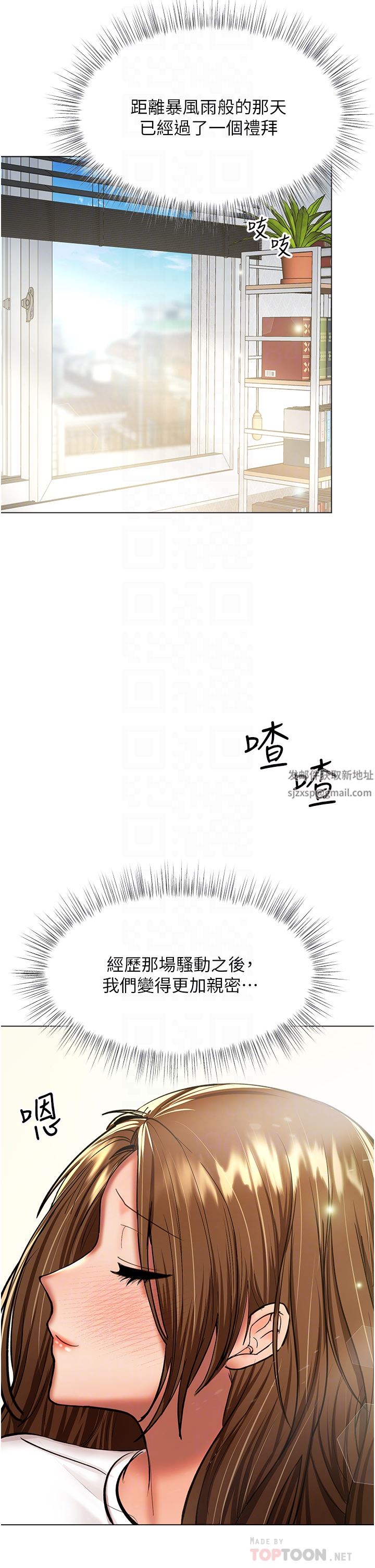 干爹,请多指教第42话-随地发情的莎宾娜