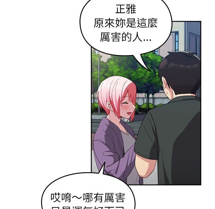 越界的青梅竹马第25话