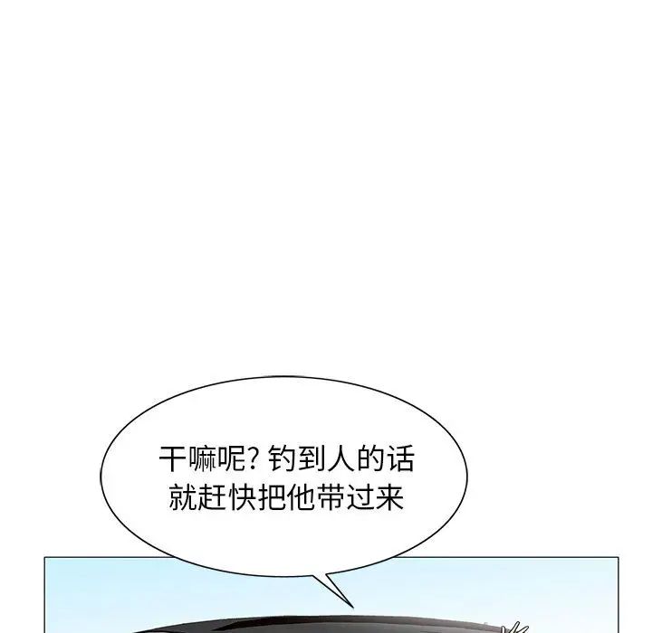 危险水位第16话