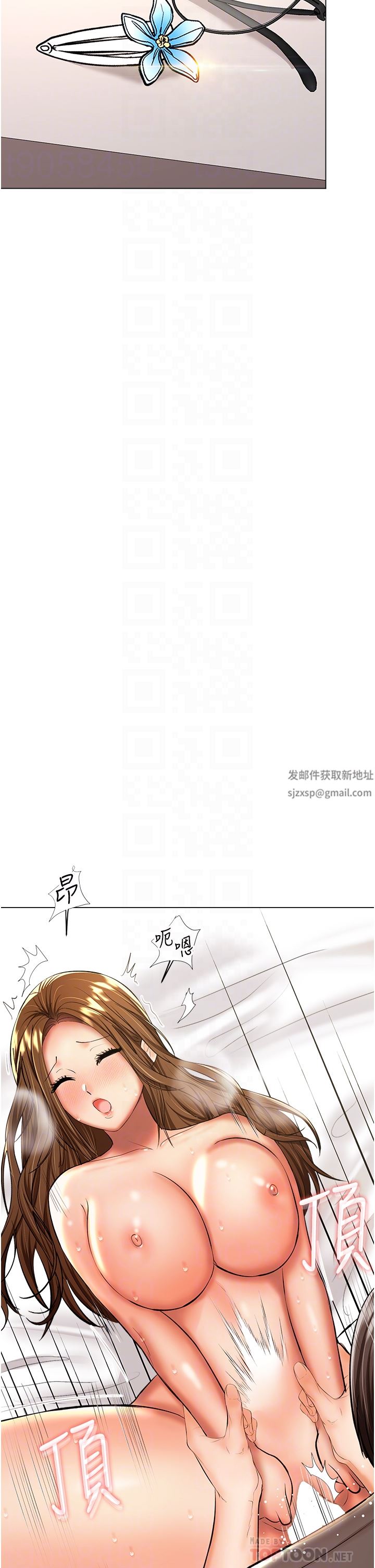 干爹，请多指教第42话-随地发情的莎宾娜