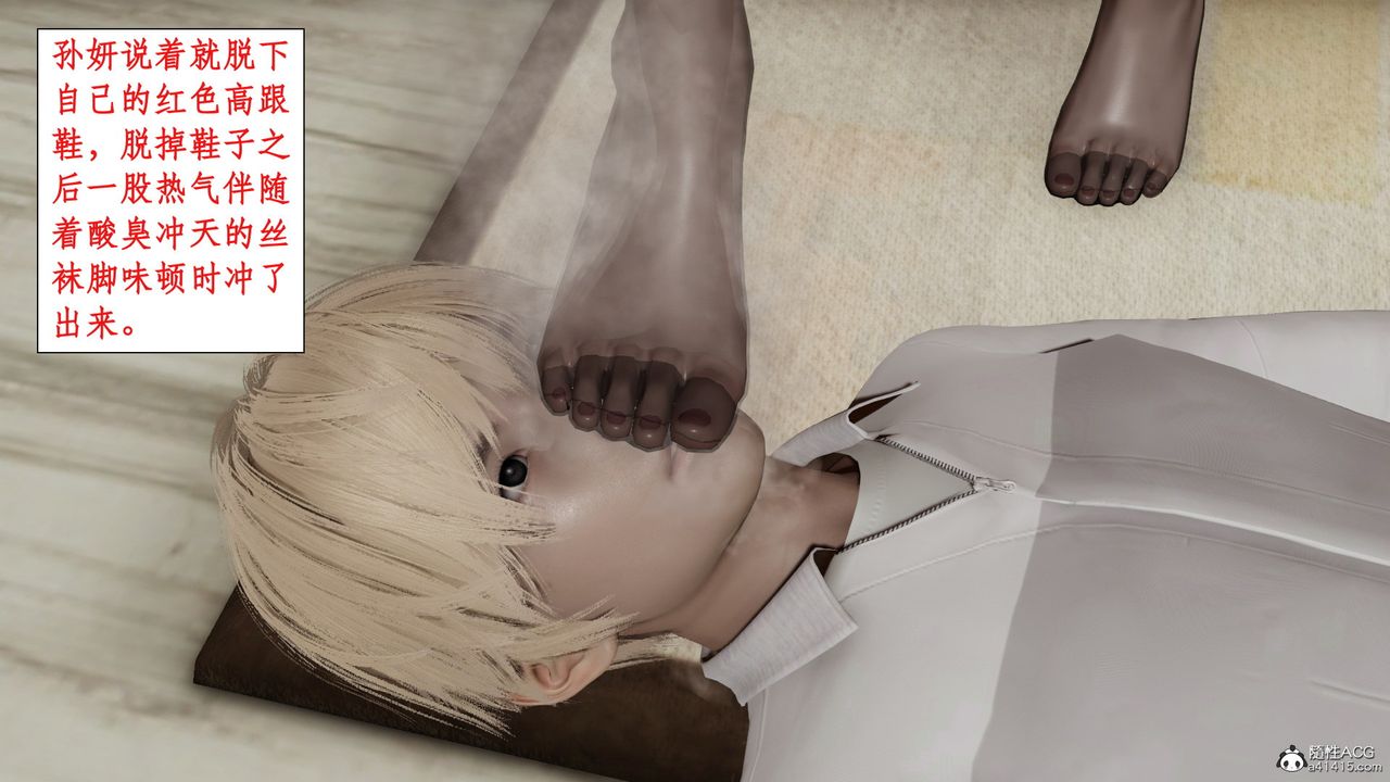 [3D]風騷校園生活第13話