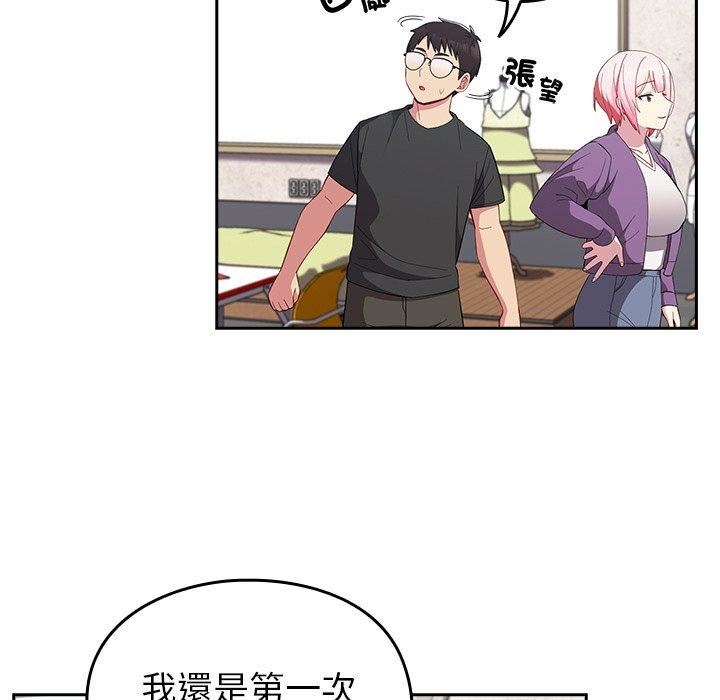 越界的青梅竹马第25话