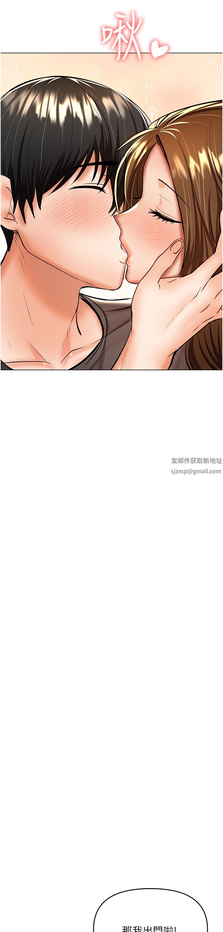 乾爹，請多指教第42話-隨地發情的莎賓娜