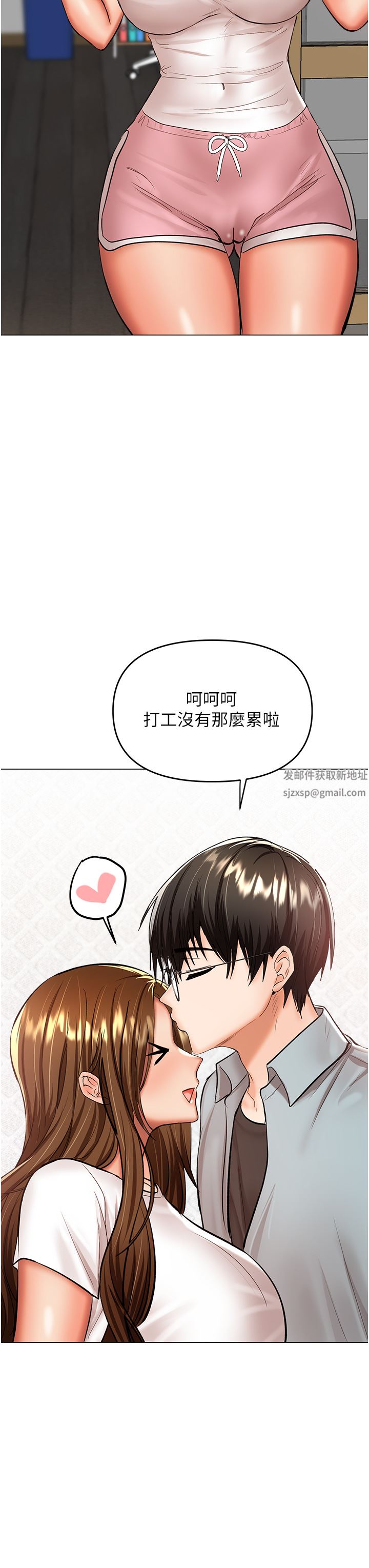 干爹,请多指教第42话-随地发情的莎宾娜