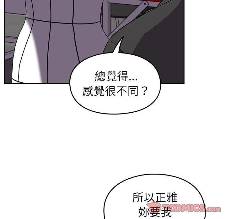 越界的青梅竹马第25话