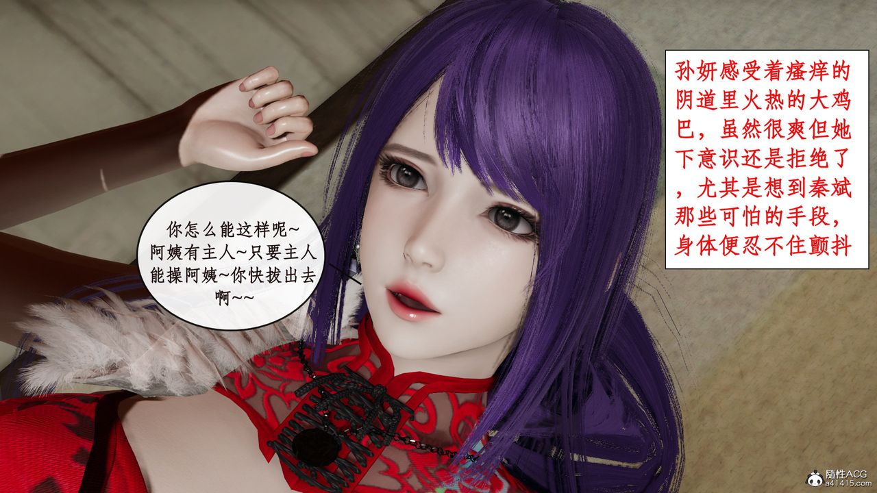 [3D]风骚校园生活第13话