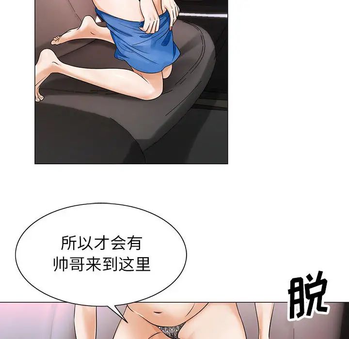 危险水位第17话