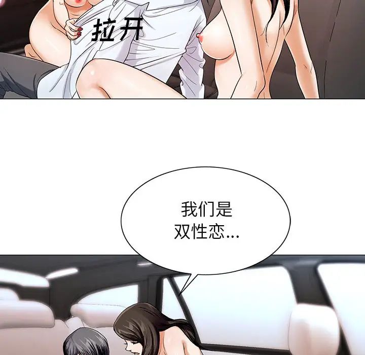 危险水位第17话