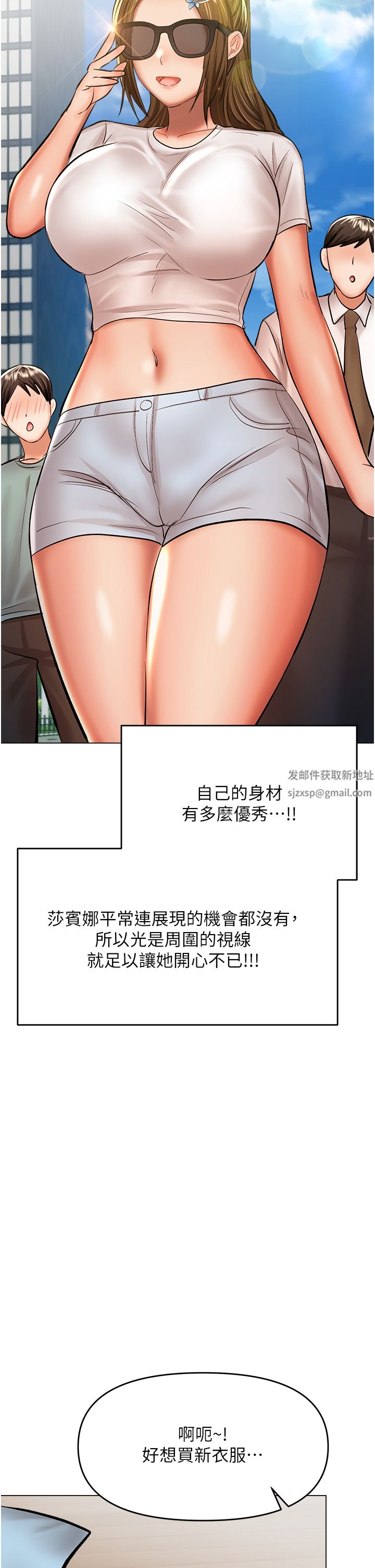 干爹,请多指教第42话-随地发情的莎宾娜